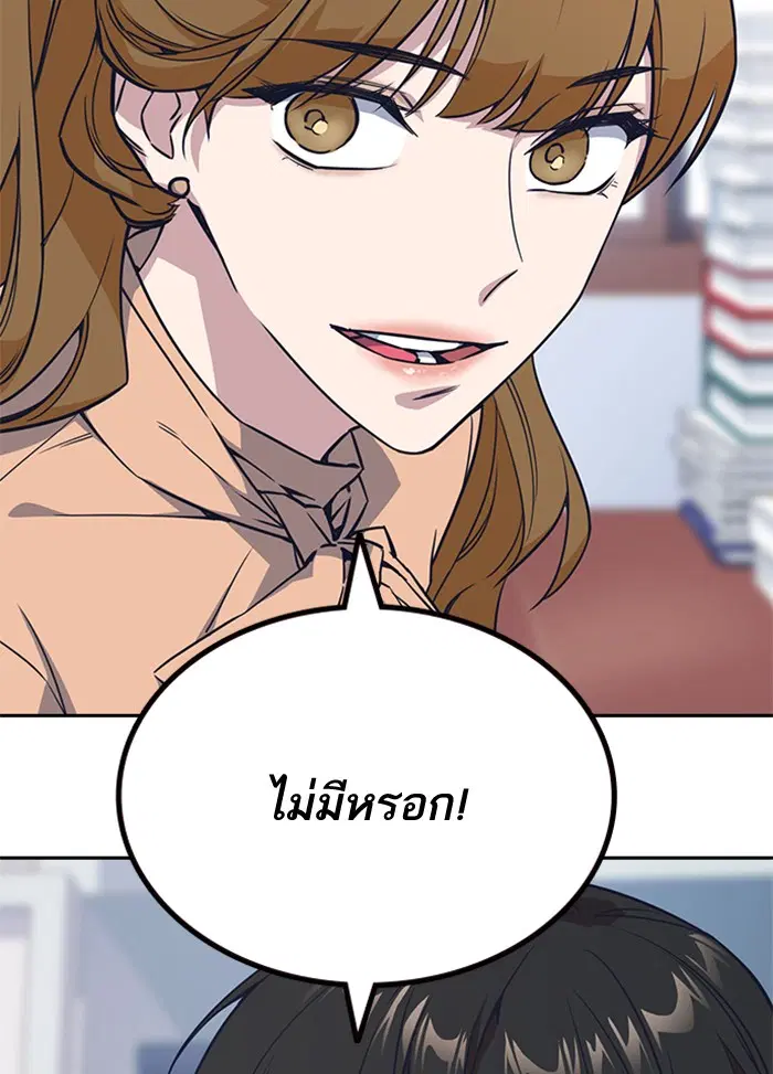 Study Group ตอนที่ 16 หน้า 104