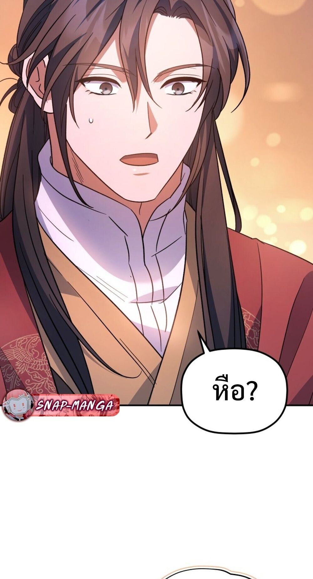 The Youngest Son of the Eunhae Sangdan บุตรชายคนสุดท้องแห่งหอการค้าอึนเฮ ตอนที่ 32 หน้า 32