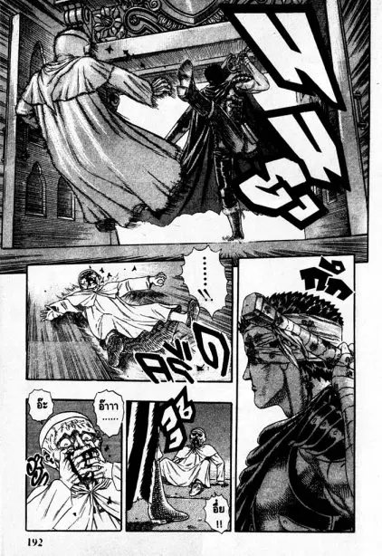 Berserk ตอนที่ 5 หน้า 68