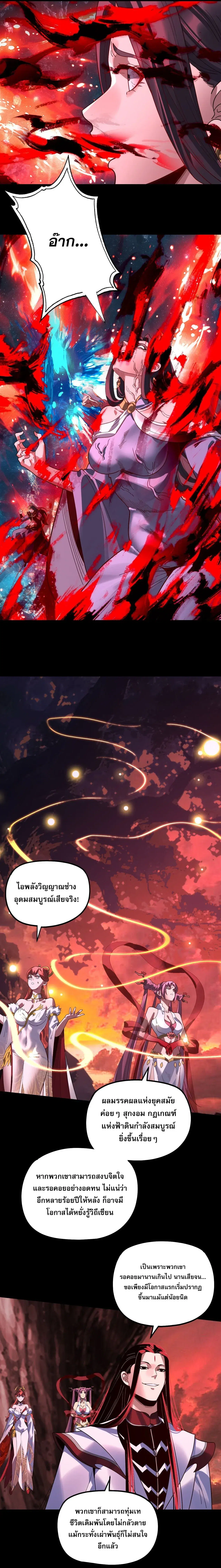Villain is here ตอนที่ 346 หน้า 5