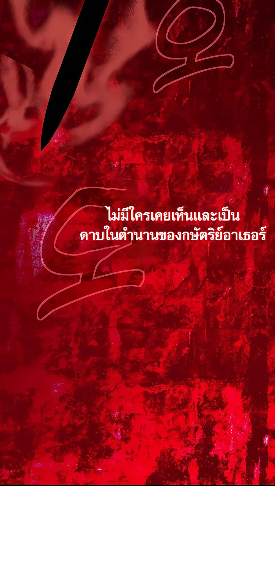 The Part-Time Land of the Gods ตอนที่ 56 หน้า 29