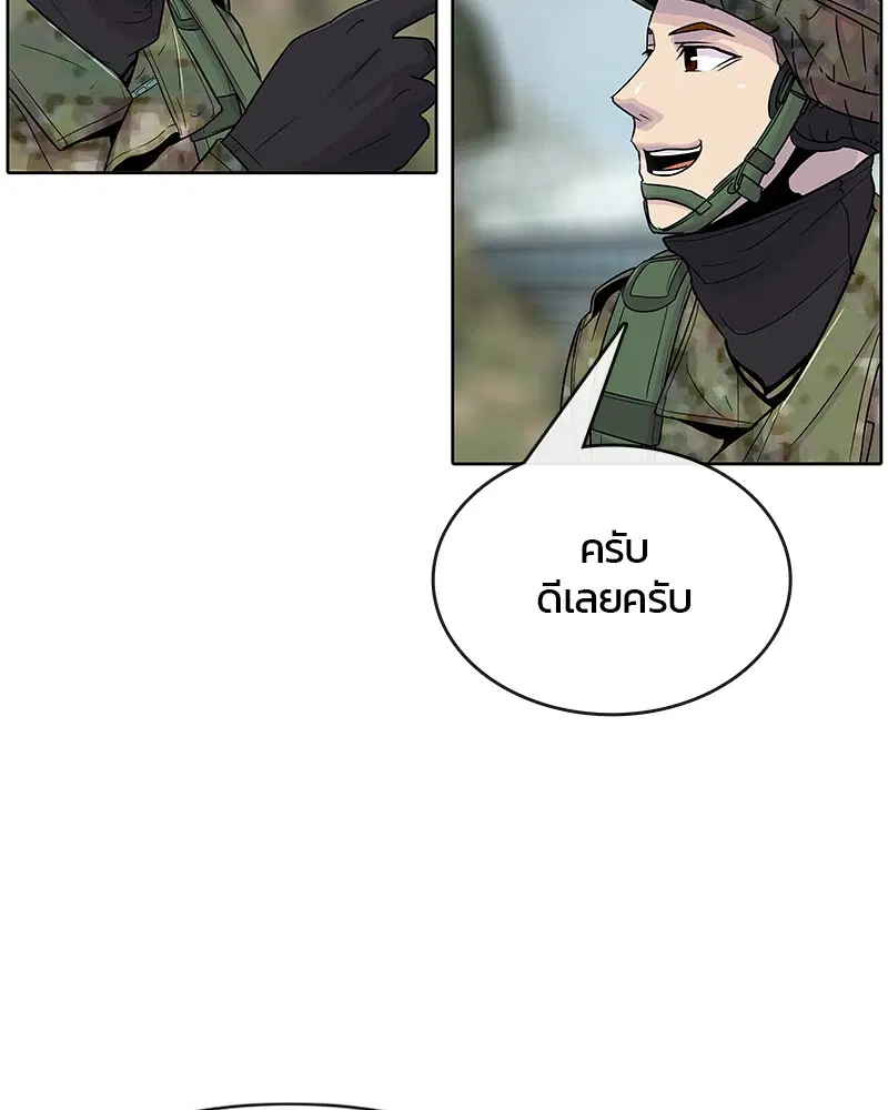 Kitchen Soldier ตอนที่ 74 หน้า 49