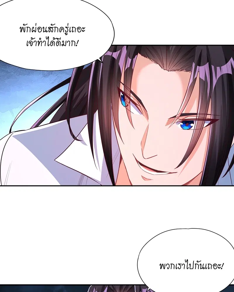 The Time of Rebirth ตอนที่ 101 หน้า 7