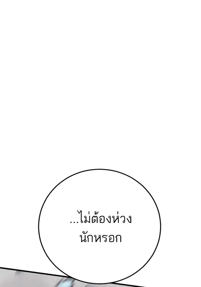 Manager Kim ตอนที่ 127 หน้า 41