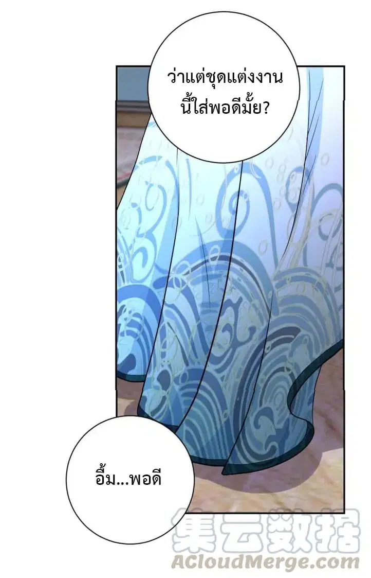 Apocalyptic Super System ตอนที่ 72 หน้า 31