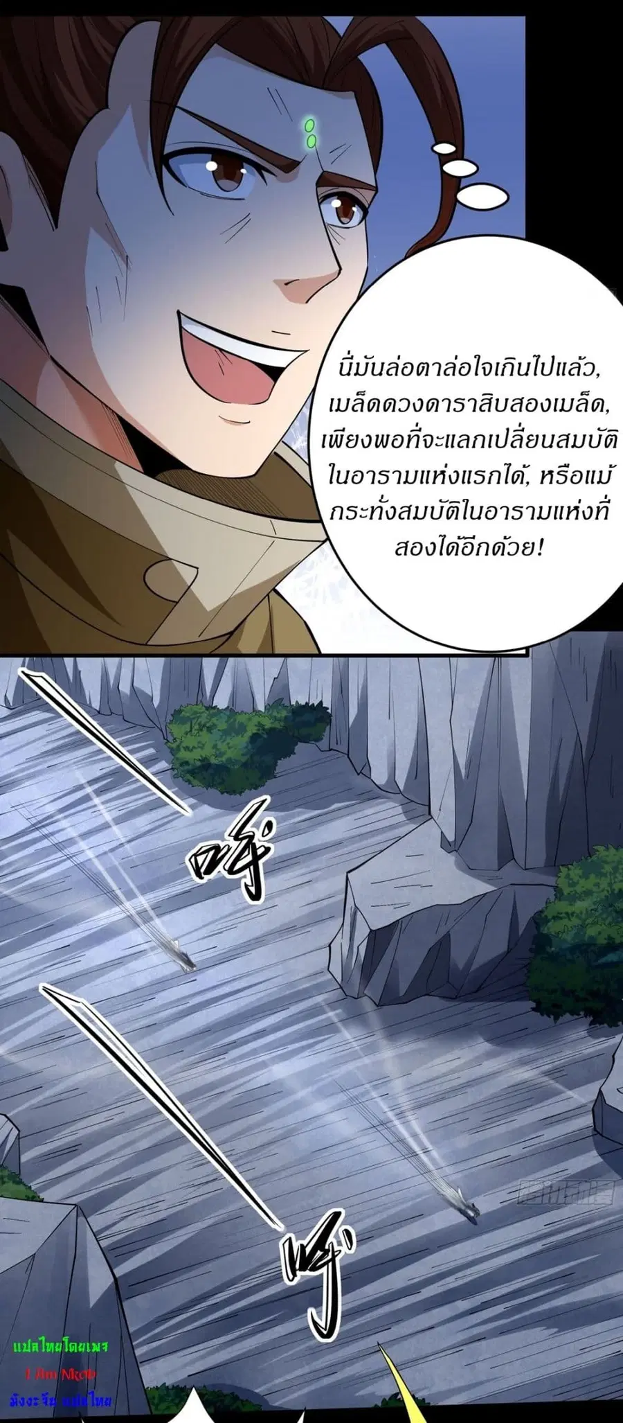God of Martial Arts ตอนที่ 750 หน้า 14