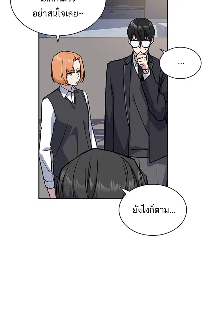 Study Group ตอนที่ 30 หน้า 15