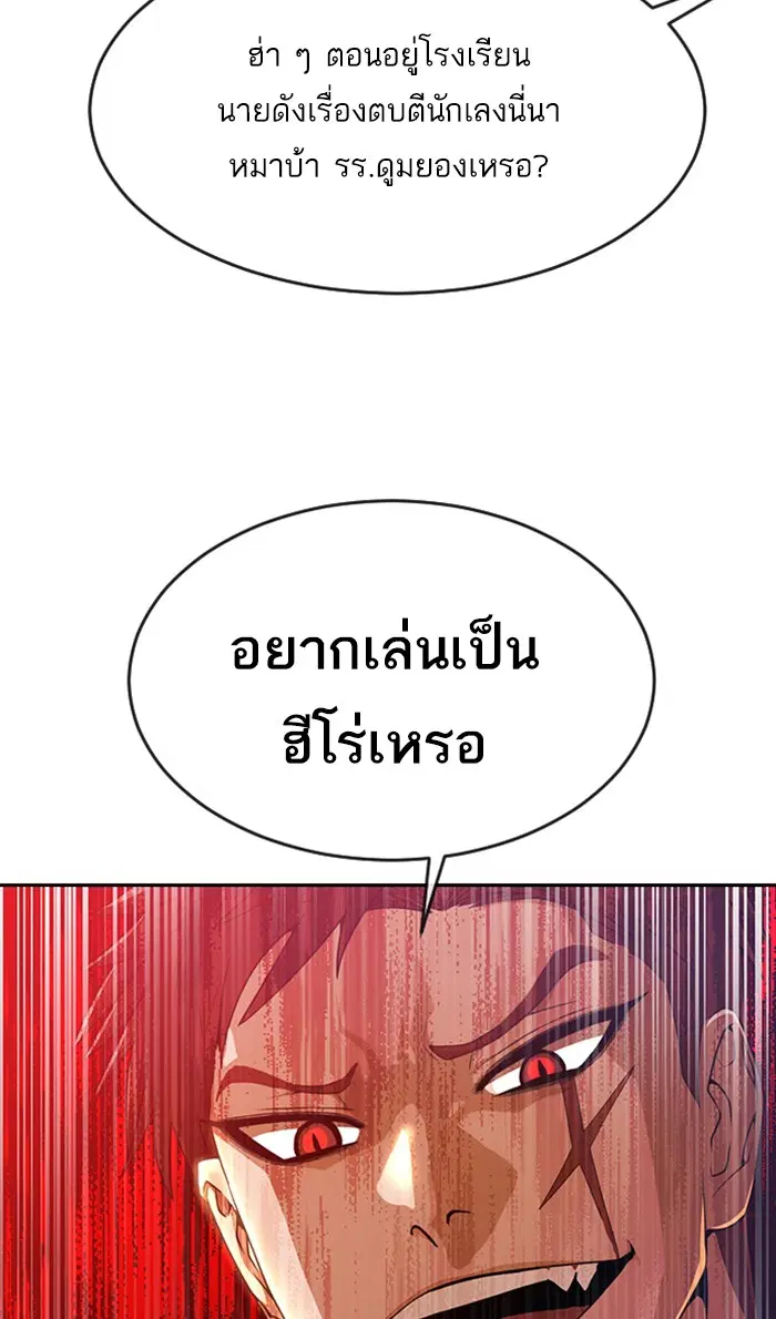 Random Chat ตอนที่ 255 หน้า 36