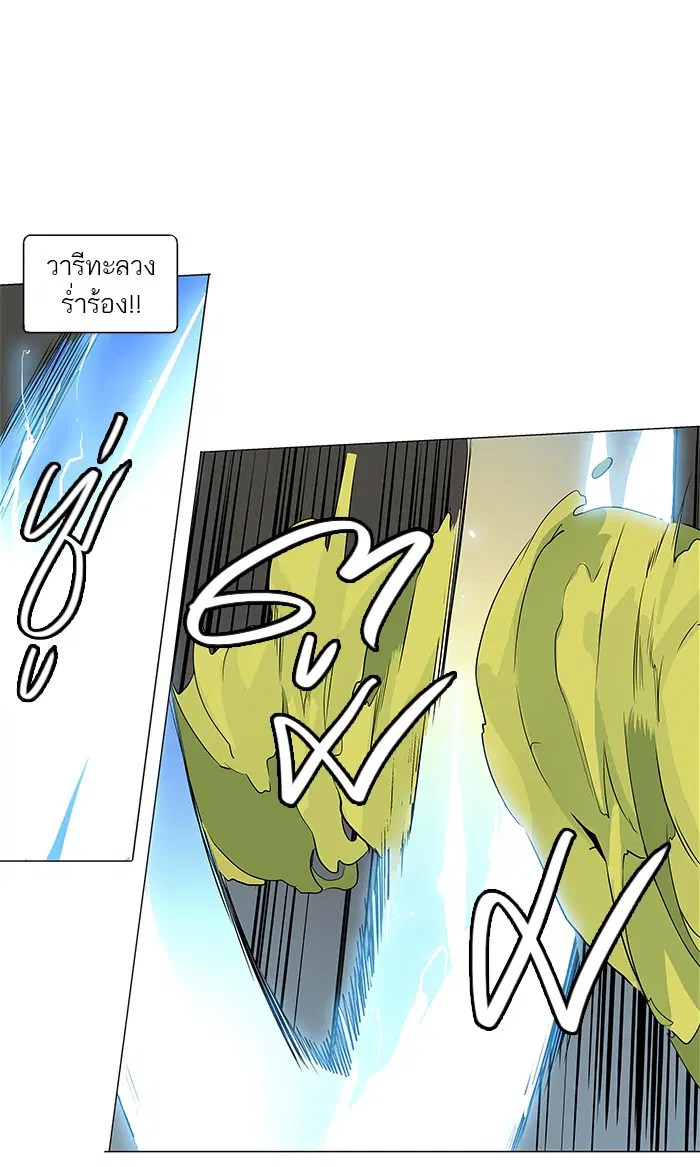 Tower of God ตอนที่ 174 หน้า 22