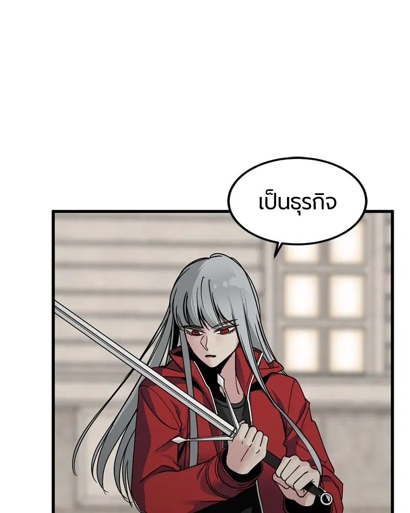 HERO KILLER ตอนที่ 22 หน้า 69