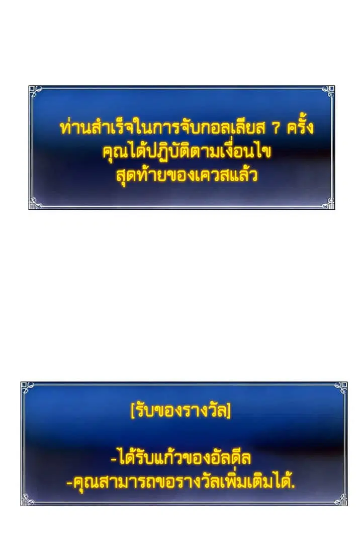 Ranker Who Lives A Second Time ตอนที่ 21 หน้า 44