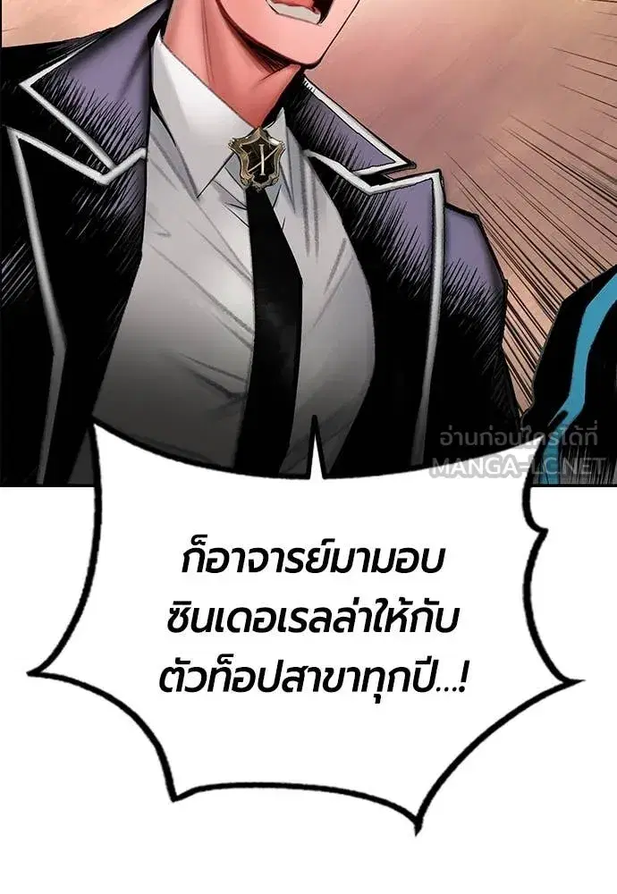 Jungle Juice ตอนที่ 174 หน้า 80