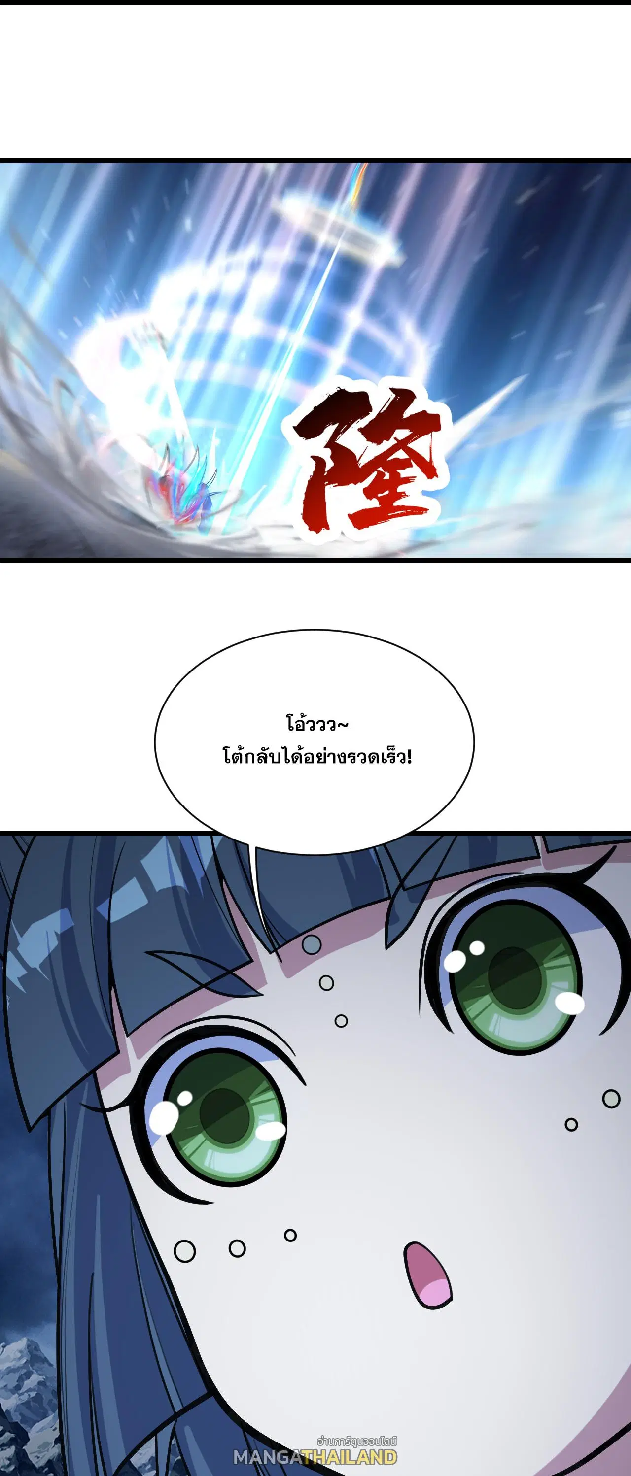 Matchless Emperor ตอนที่ 388 หน้า 19