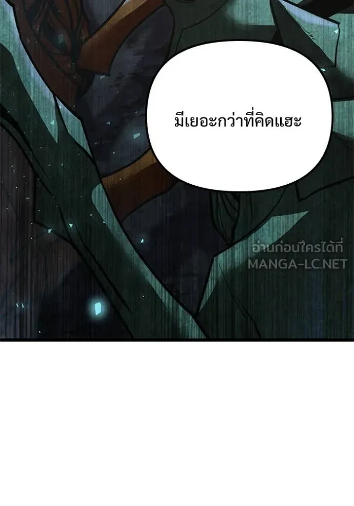 Terminally-Ill Genius Dark Knight อัศวินดำล่าท้าเวลา ตอนที่ 105 หน้า 86