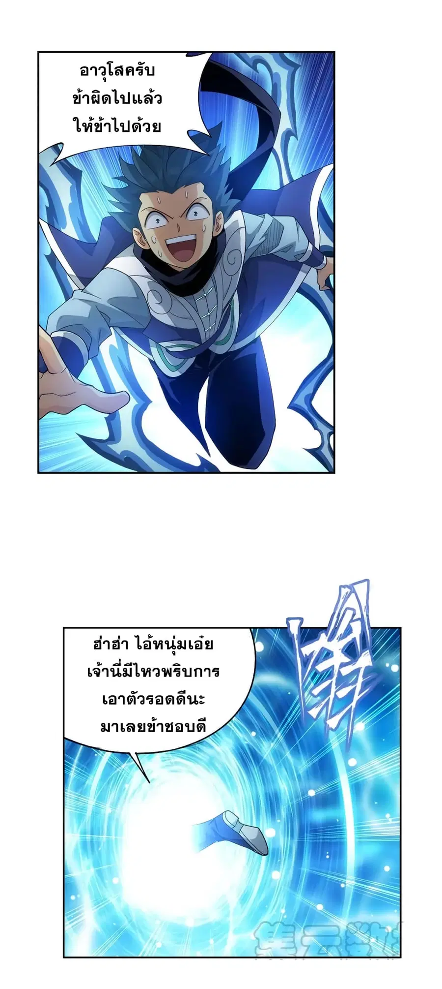 Doupo Cangqiong ตอนที่ 335 หน้า 10