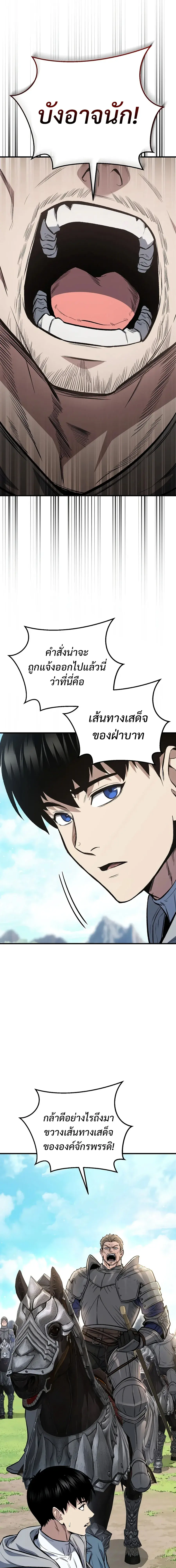 The Hero Returns ตอนที่ 159 หน้า 18