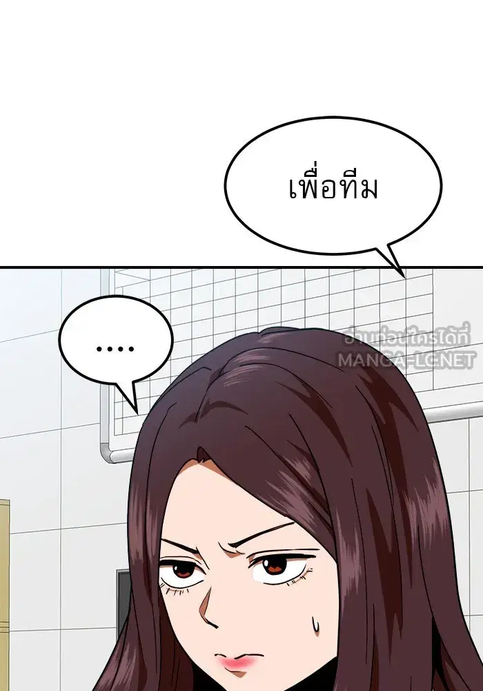 Double Click ตอนที่ 58 หน้า 24