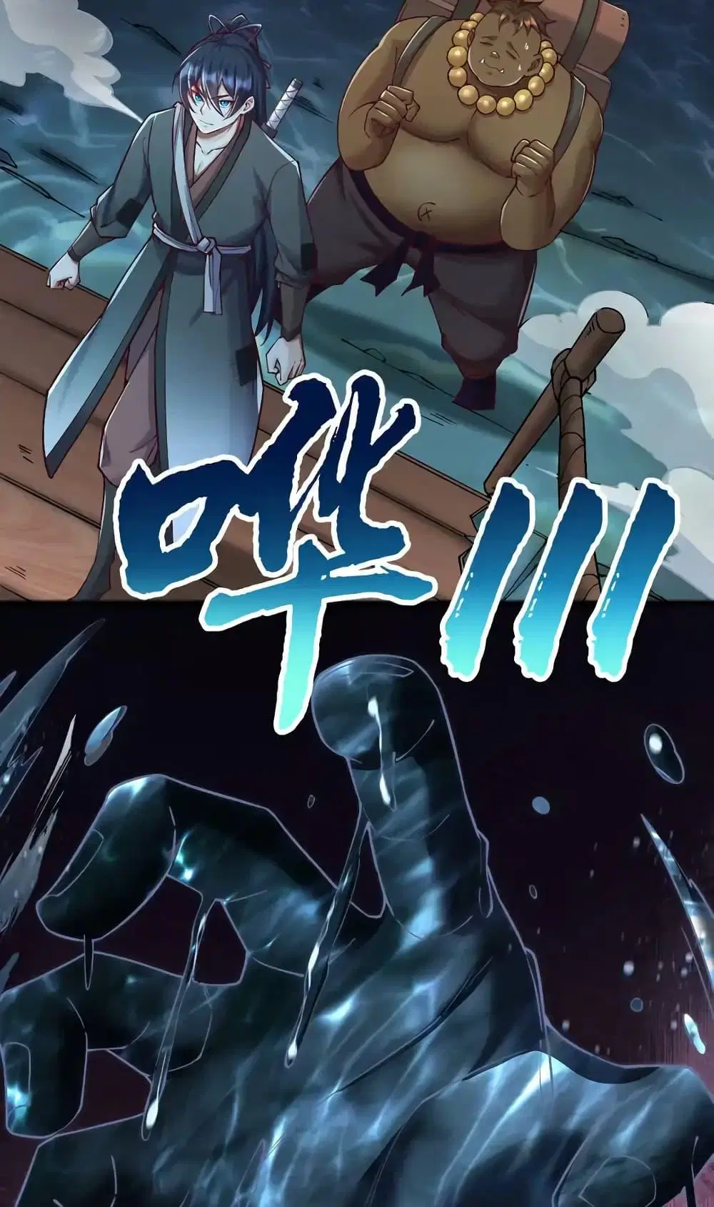 I Can Become A Sword God ตอนที่ 109 หน้า 7