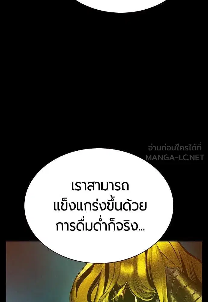 Jungle Juice ตอนที่ 173 หน้า 60