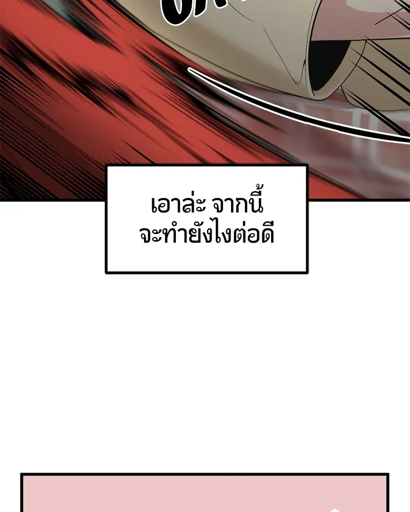 HERO KILLER ตอนที่ 32 หน้า 114