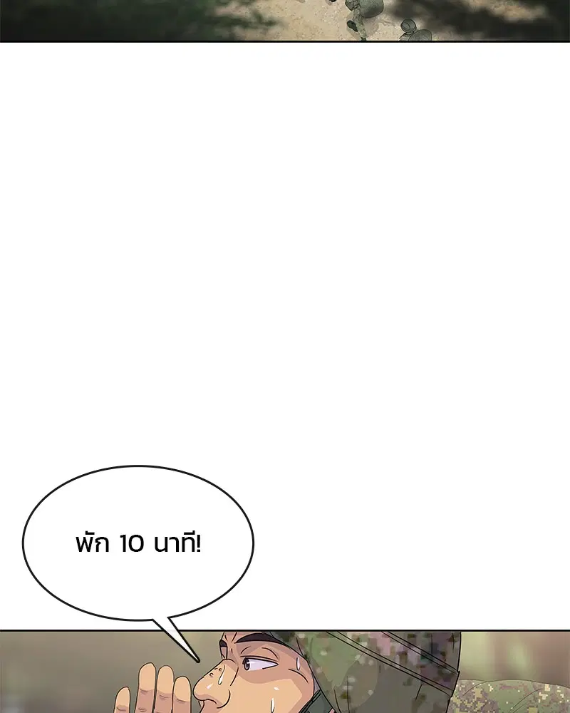 Kitchen Soldier ตอนที่ 158 หน้า 14