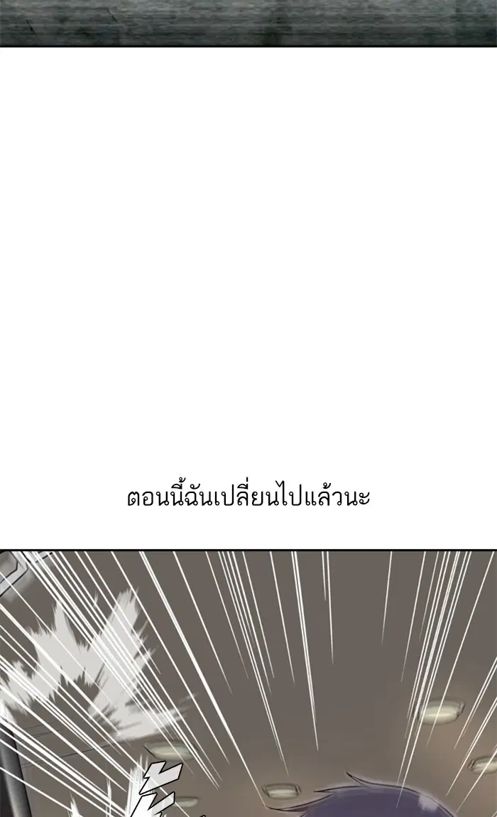 Random Chat ตอนที่ 200 หน้า 33