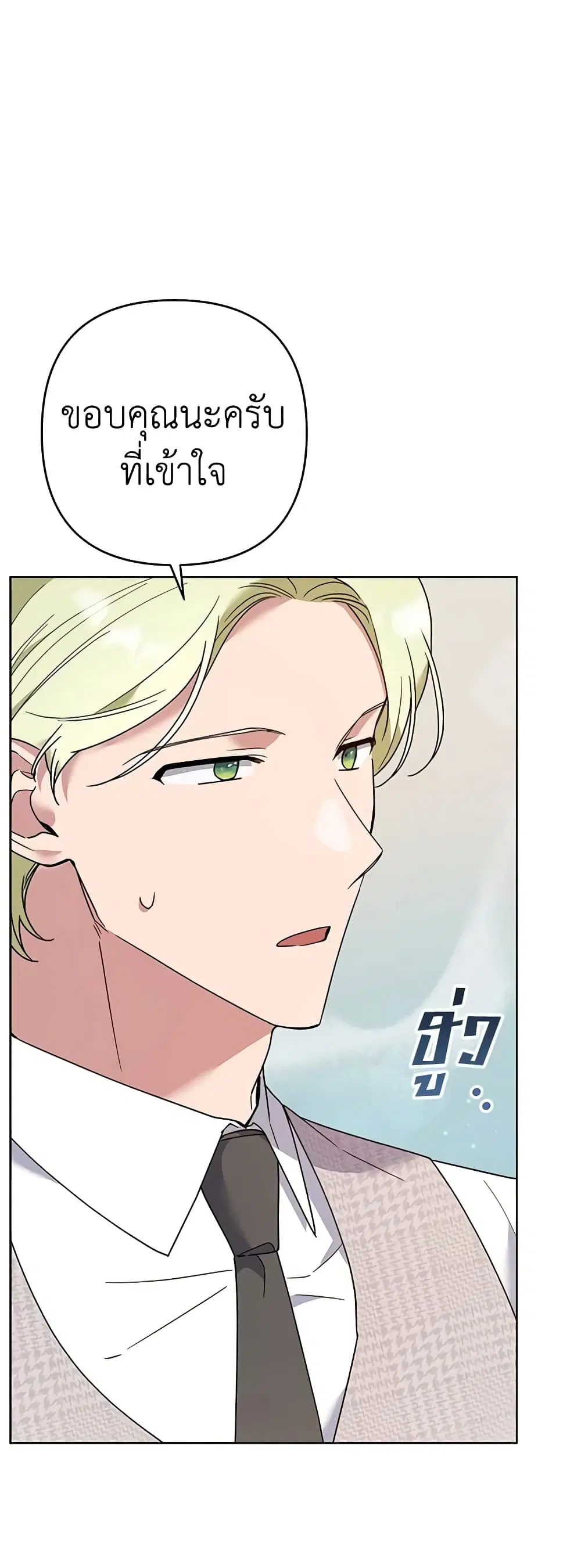 What It Means to Be You ตอนที่ 75 หน้า 21