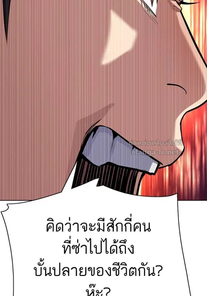 Reborn Rich ตอนที่ 158 หน้า 63
