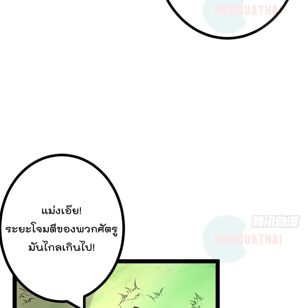Shadow Hack ตอนที่ 51 หน้า 6