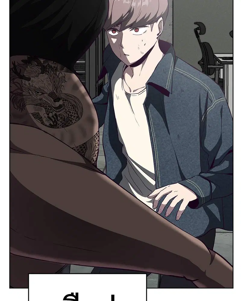 The Boy of Death ตอนที่ 57 หน้า 30