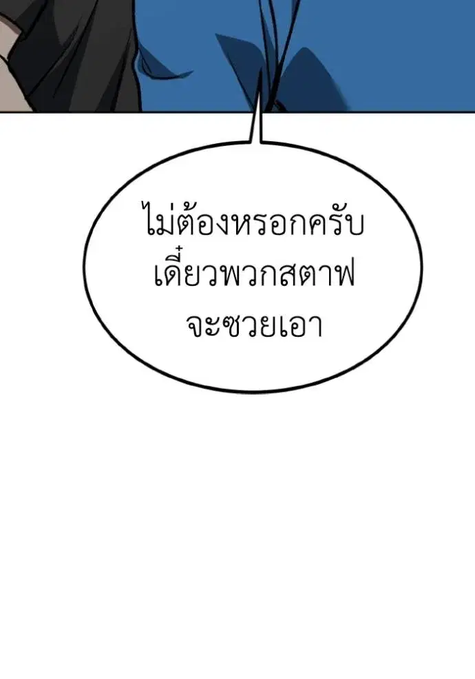 King of the Octagon ตอนที่ 131 หน้า 37