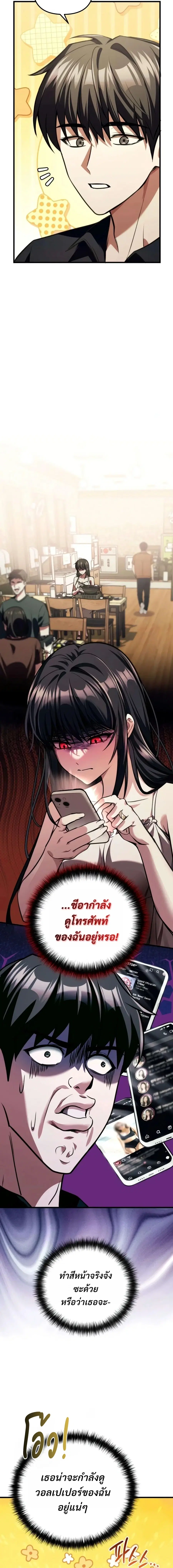 My Dragon Girlfriend Has Returned – แฟนสาวมังกรกลับมาแล้ว ตอนที่ 8 หน้า 14