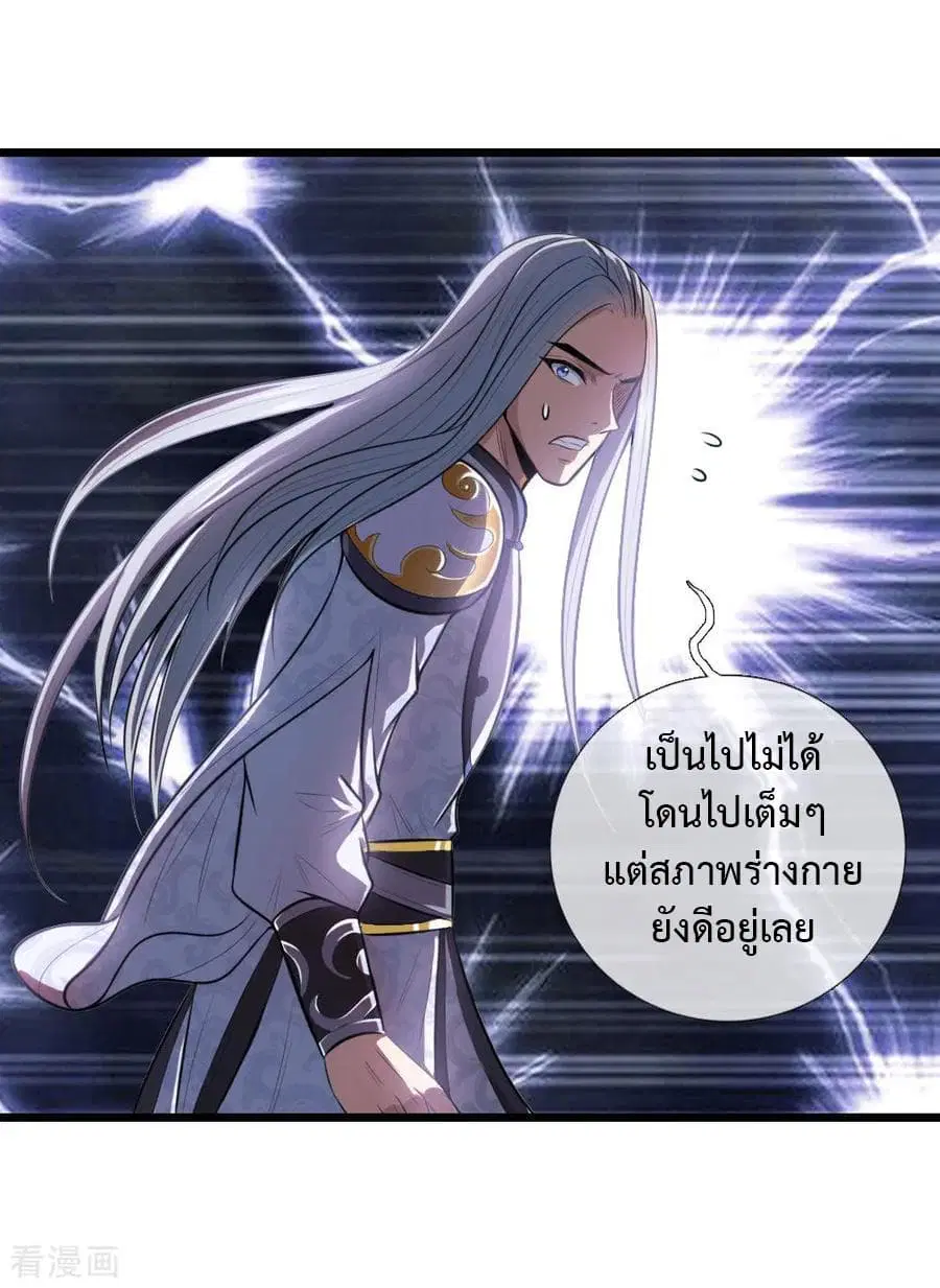 Shenwu Tianzun ตอนที่ 13 หน้า 15