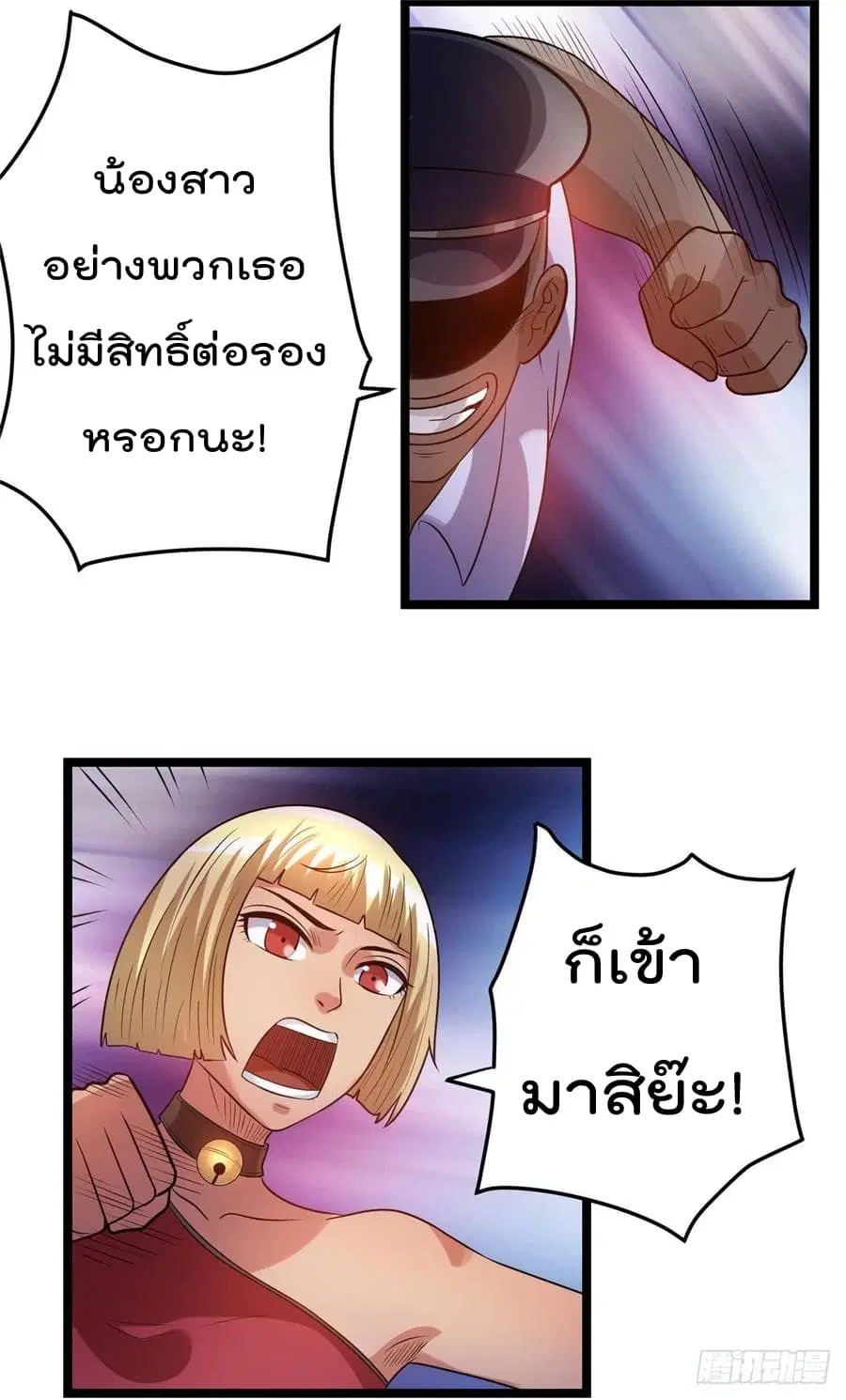 Immortal King of City ตอนที่ 49 หน้า 22