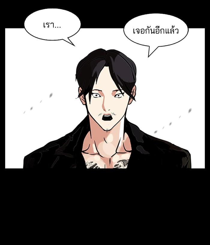 Lookism ตอนที่ 107 หน้า 49