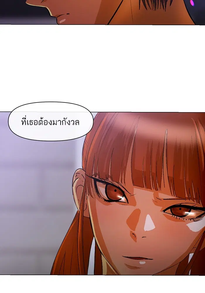 Random Chat ตอนที่ 286 หน้า 81