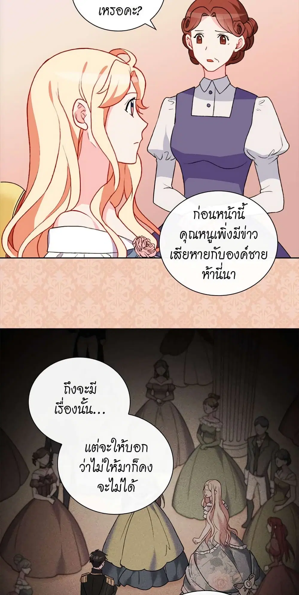 What It Takes to be a Villainess ตอนที่ 38 หน้า 8