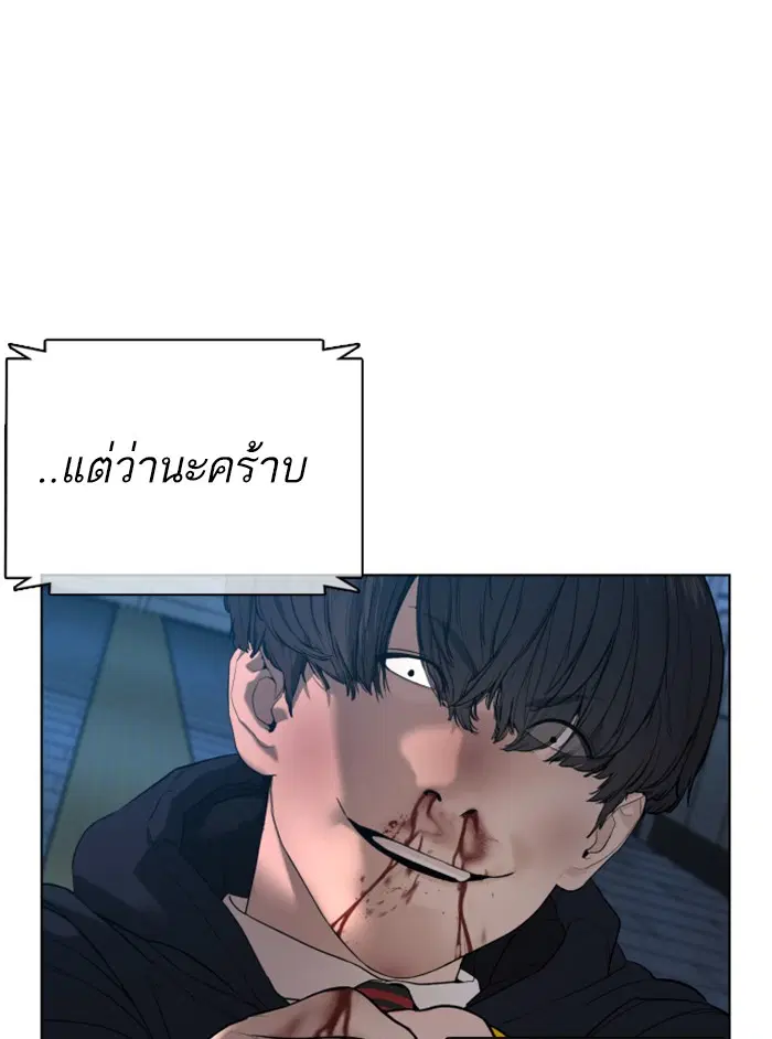 How to Fight ตอนที่ 72 หน้า 50