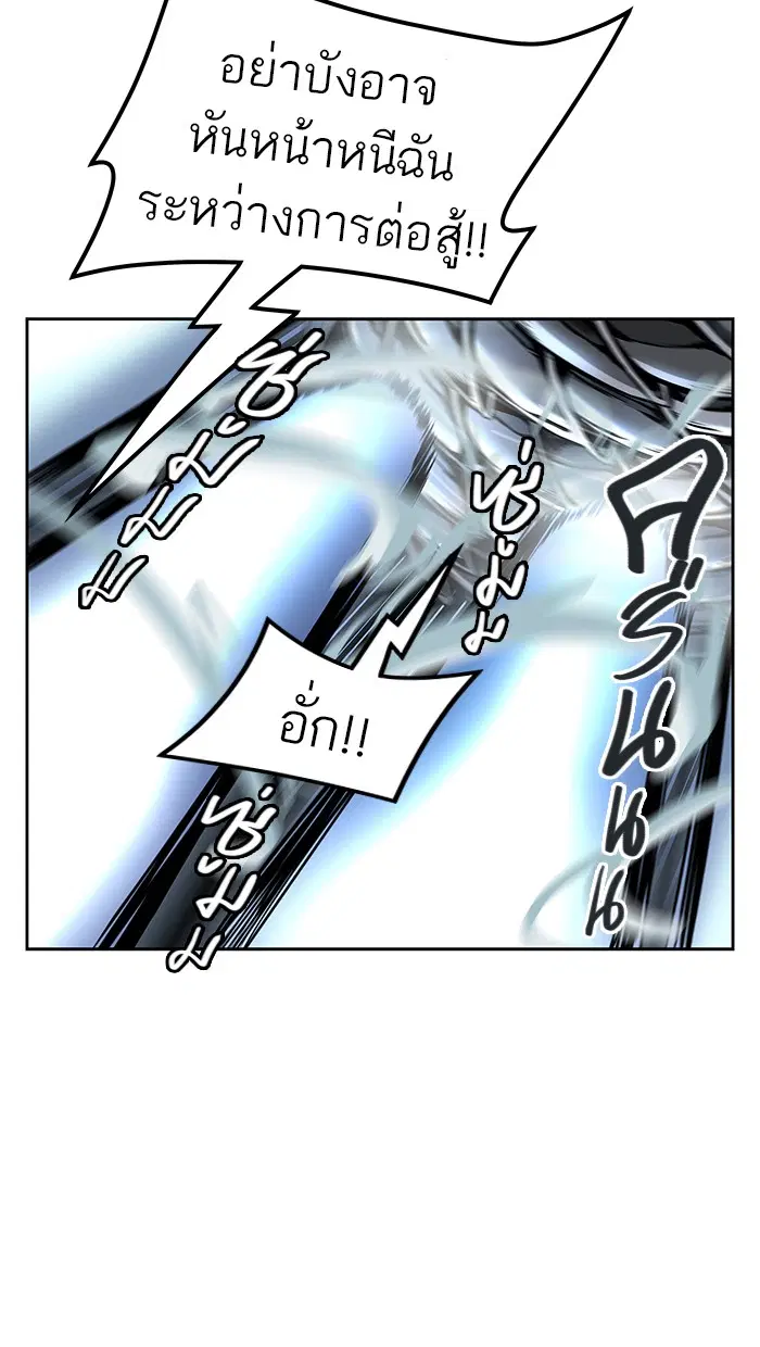 Tower of God ตอนที่ 470 หน้า 34