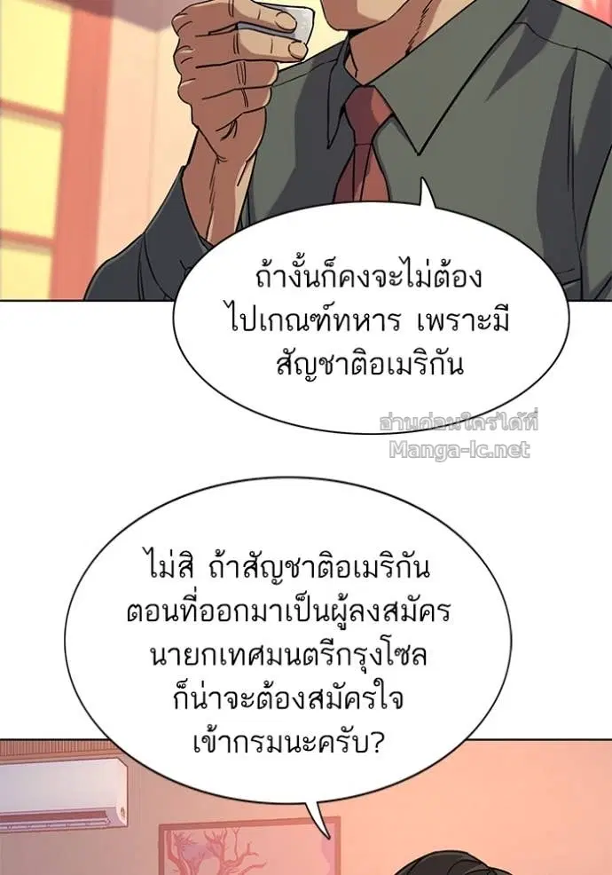 Reborn Rich ตอนที่ 64 หน้า 61