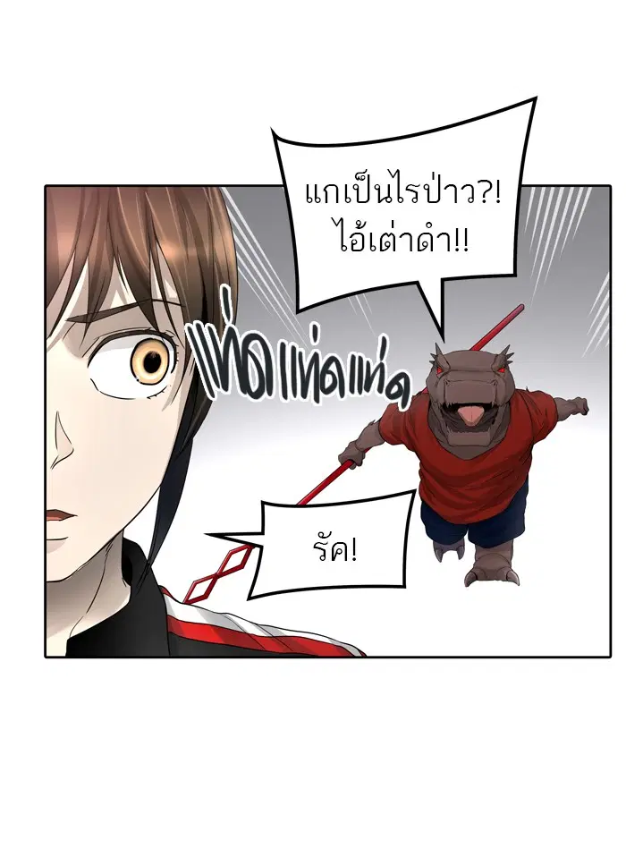 Tower of God ตอนที่ 441 หน้า 78