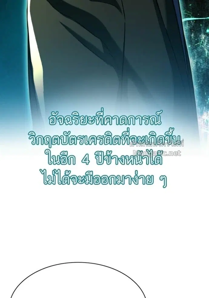 Reborn Rich ตอนที่ 175 หน้า 7