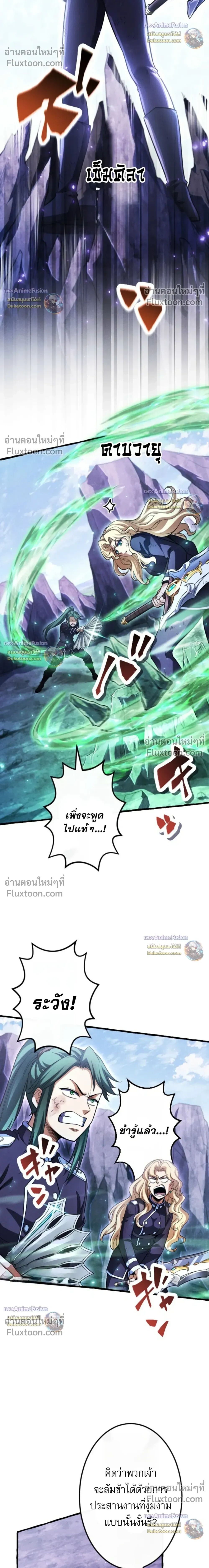 Reincarnates as His Descendant 1000 Years Later ตอนที่ 43 หน้า 33