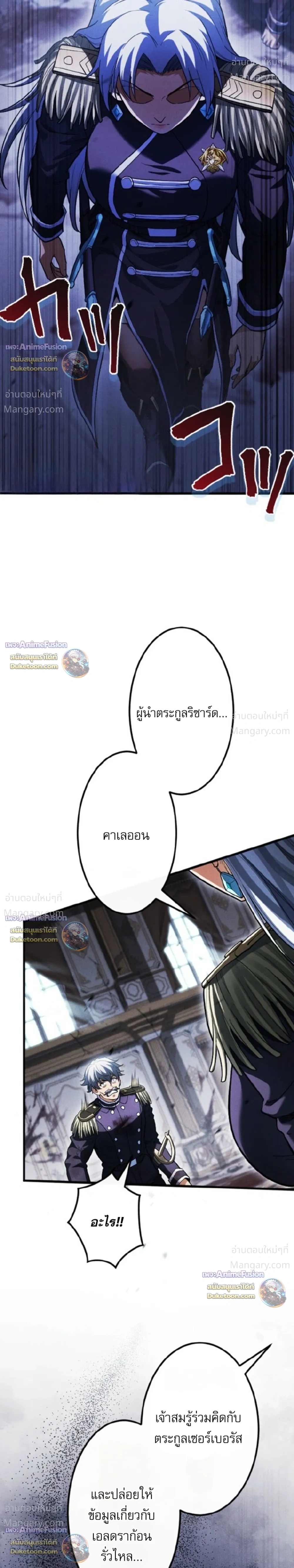 Return of the First Patriarch: The Strongest Reincarnates into His Descendant 1000 Years Later การกลับมาของบรรพชนรุ่นแรก: จอมยุทธ์ผู้แข็งแกร่งที่สุดกลับชาติมาเกิดเป็นทายาทในอีกพันปีต่อมา ตอนที่ 53 หน้า 3
