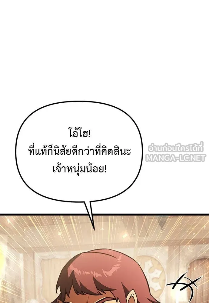 Terminally-Ill Genius Dark Knight อัศวินดำล่าท้าเวลา ตอนที่ 110 หน้า 144