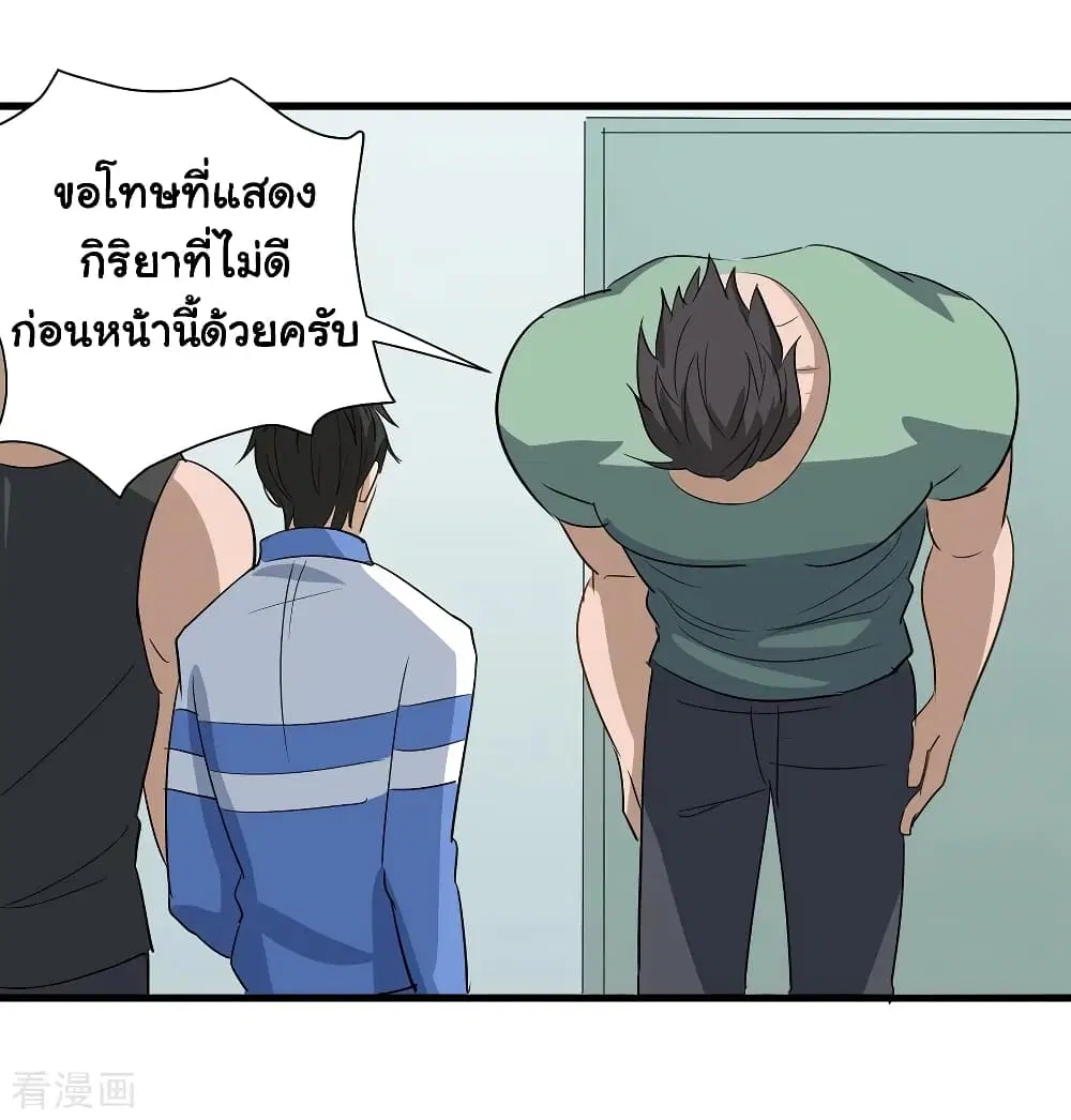 School Flower Master ตอนที่ 83 หน้า 10