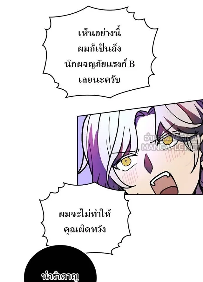 Hidden Class Gravity User เป้าหมายครั้งที่ 2 ต้องเป็นสุดยอดผู้แข็งแกร่งด้วยคลาสลับ ตอนที่ 56 หน้า 44