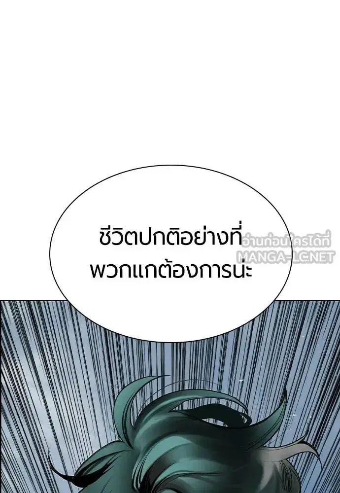 Jungle Juice ตอนที่ 194 หน้า 149