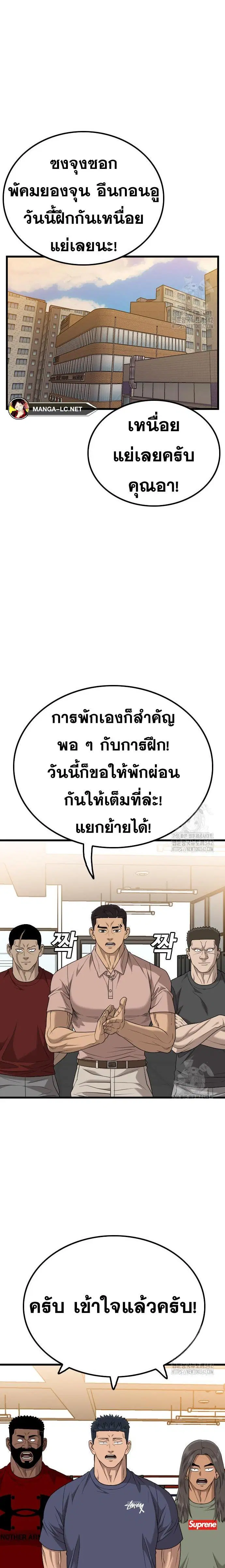 Bad Guy ตอนที่ 208 หน้า 8