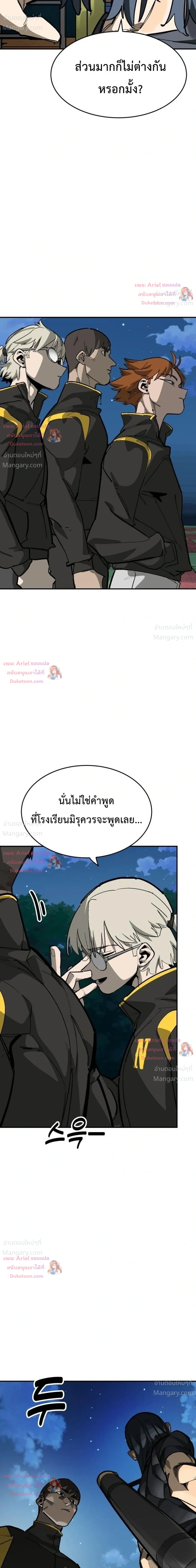 Winning Shot! – ลูกสู่ฝัน! ตอนที่ 133 หน้า 11